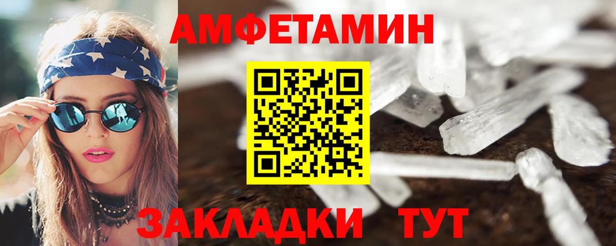Коркино  АМФЕТАМИН  Вход с VPN  Amphetamine VHQ 