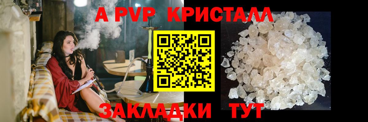 A PVP Соль  Вход с VPN  Alpha-PVP Соль  Коркино 