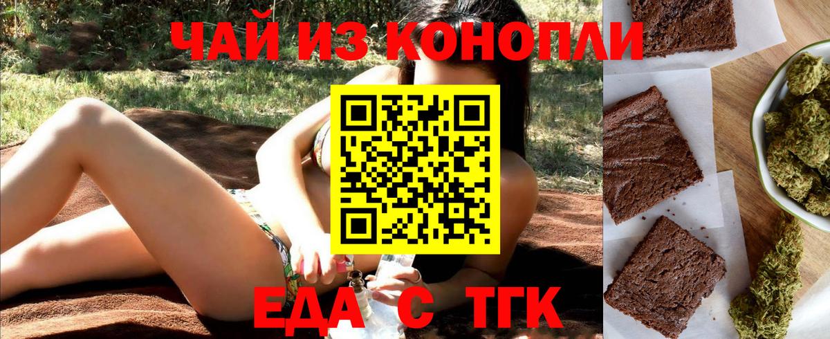 Коркино  Еда ТГК марихуана  Вход с VPN 