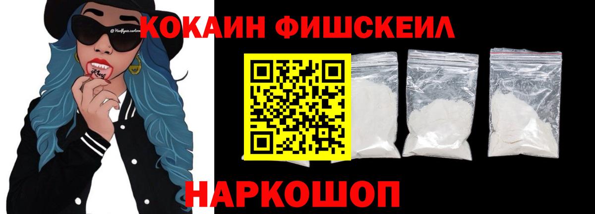Коркино  Cocaine 98%  Вход с VPN  КОКАИН FishScale 