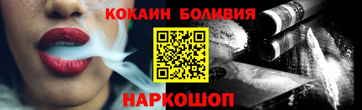КОКАИН Fish Scale Коркино