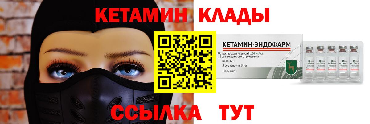 Коркино  КЕТАМИН ketamine  Вход с VPN 