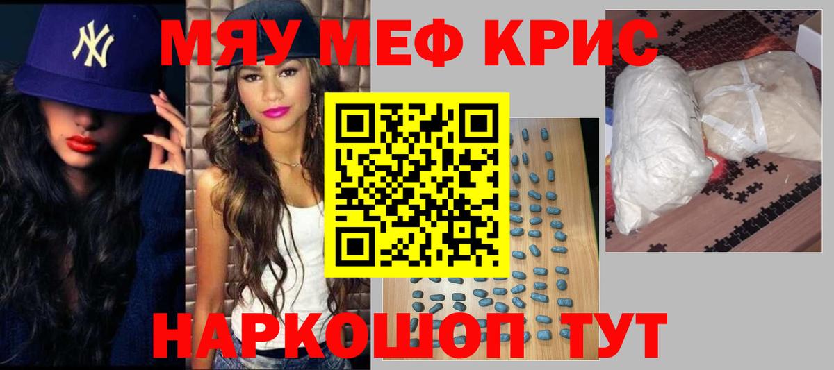 Меф кристаллы Коркино