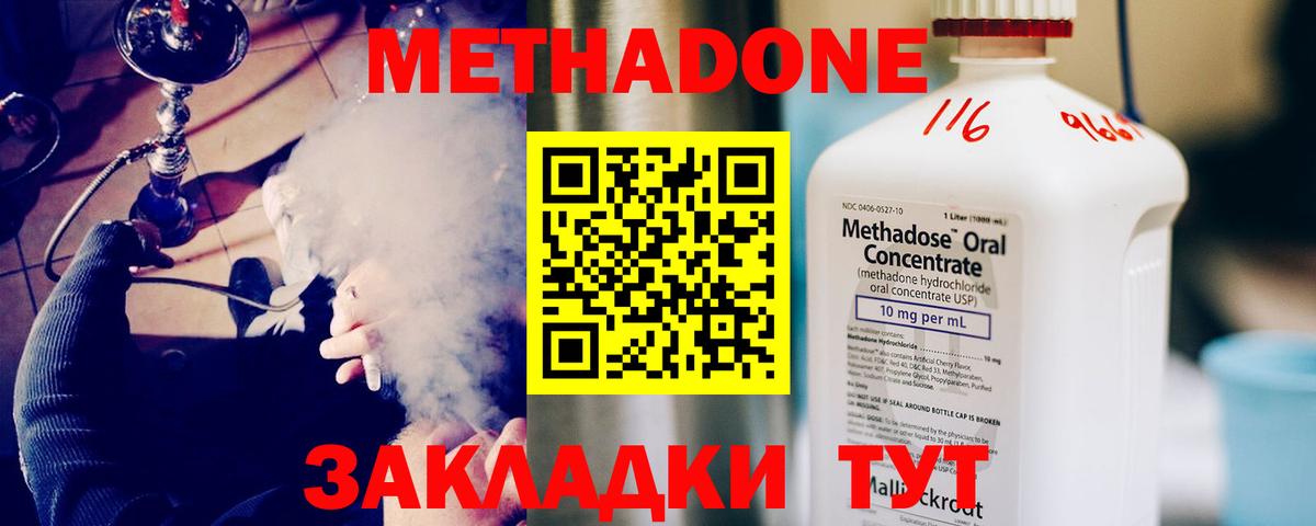 МЕТАДОН белоснежный  Метадон мёд  Вход с VPN  Коркино 