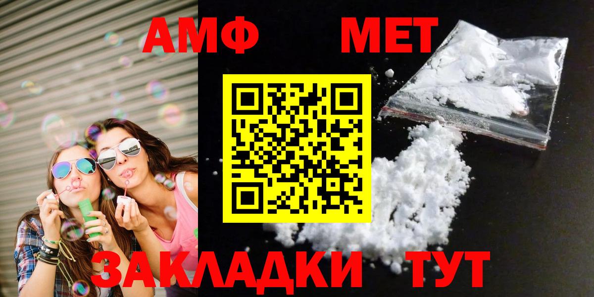 МЕТАМФЕТАМИН Декстрометамфетамин 99.9% Коркино