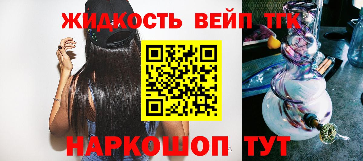 Коркино  Дистиллят ТГК жижа  Вход с VPN 