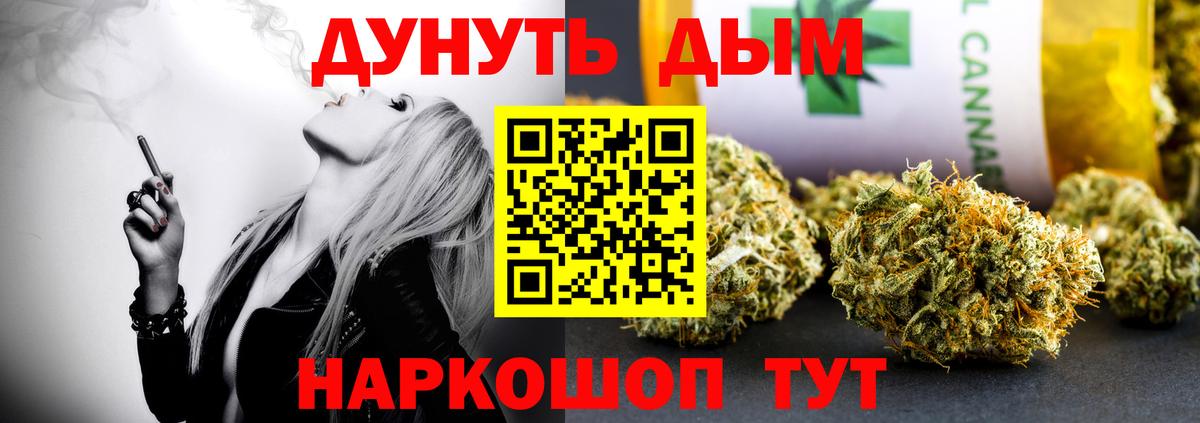 Шишки марихуана AK-47  Канабис сатива  Бошки марихуана VHQ  Вход с VPN  Бошки Шишки Bruce Banner  Коркино 